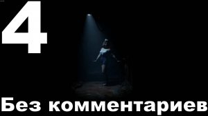 Прохождение The Dark Pictures Anthology Man of Medan №4 Без комментариев
