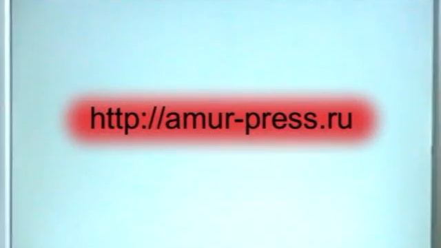 2012 10 06 утро Николаевск-на-Амуре =Вечерний Николаевск= (480p_25fps_H264-128kbit_AAC)
