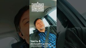 Правда о вашем доме.