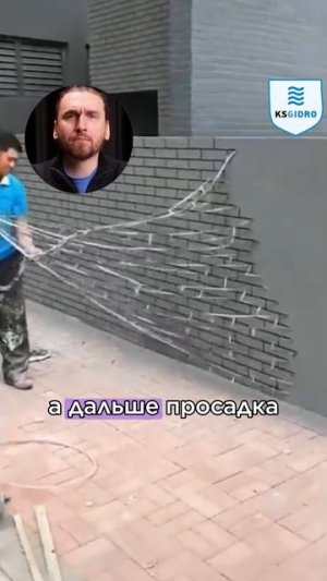 оказывается стены могут трескаться из-за