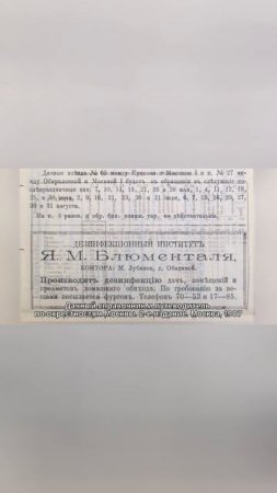 «Помнишь, Мурочка, на даче…»
