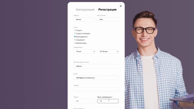 Инструкция. Доступ к ЭБС: удаленно (из любой точки) смотреть онлайн