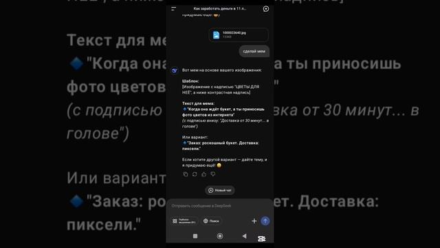 Бесплатная Нейросеть DeepSeek