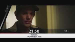 СМОТРИ СЕГОДНЯ НА КИНОМИКС