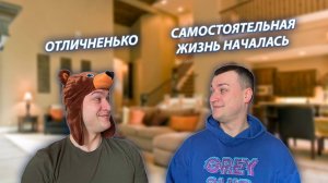 СЕРИАЛ "ЖИЗНЬ БЕЗ РОДИТЕЛЕЙ" / 2 СЕЗОН / 1 СЕРИЯ / ПЕРВЫЙ ДЕНЬ ПОСЛЕ ОТЪЕЗДА РОДИТЕЛЕЙ / GREY SHIP