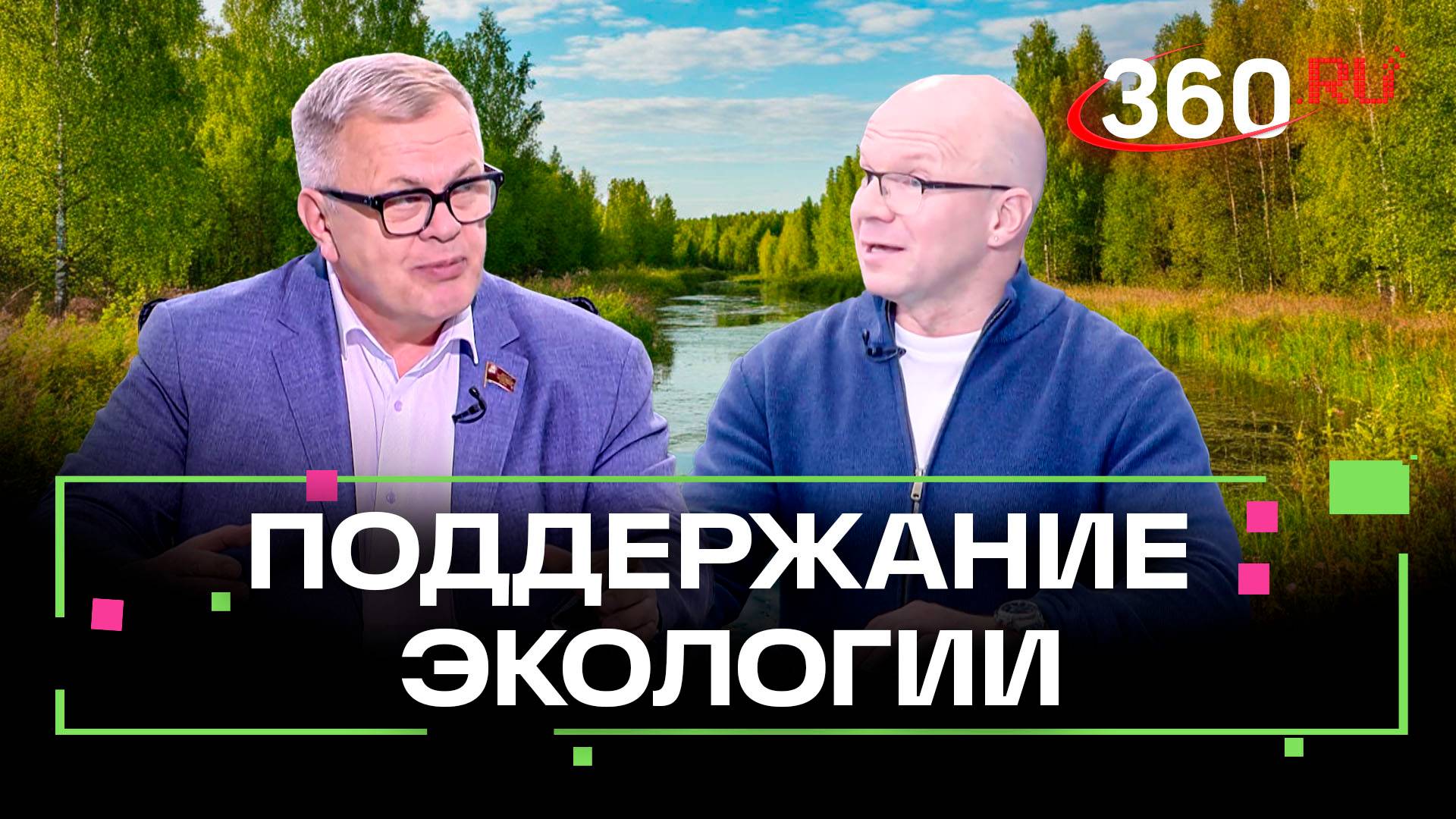 «Полигон – это биохимический реактор». Депутат Мособлдумы о главных экологических проблемах