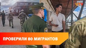 На уфимских рынках прошел очередной рейд по мигрантам
