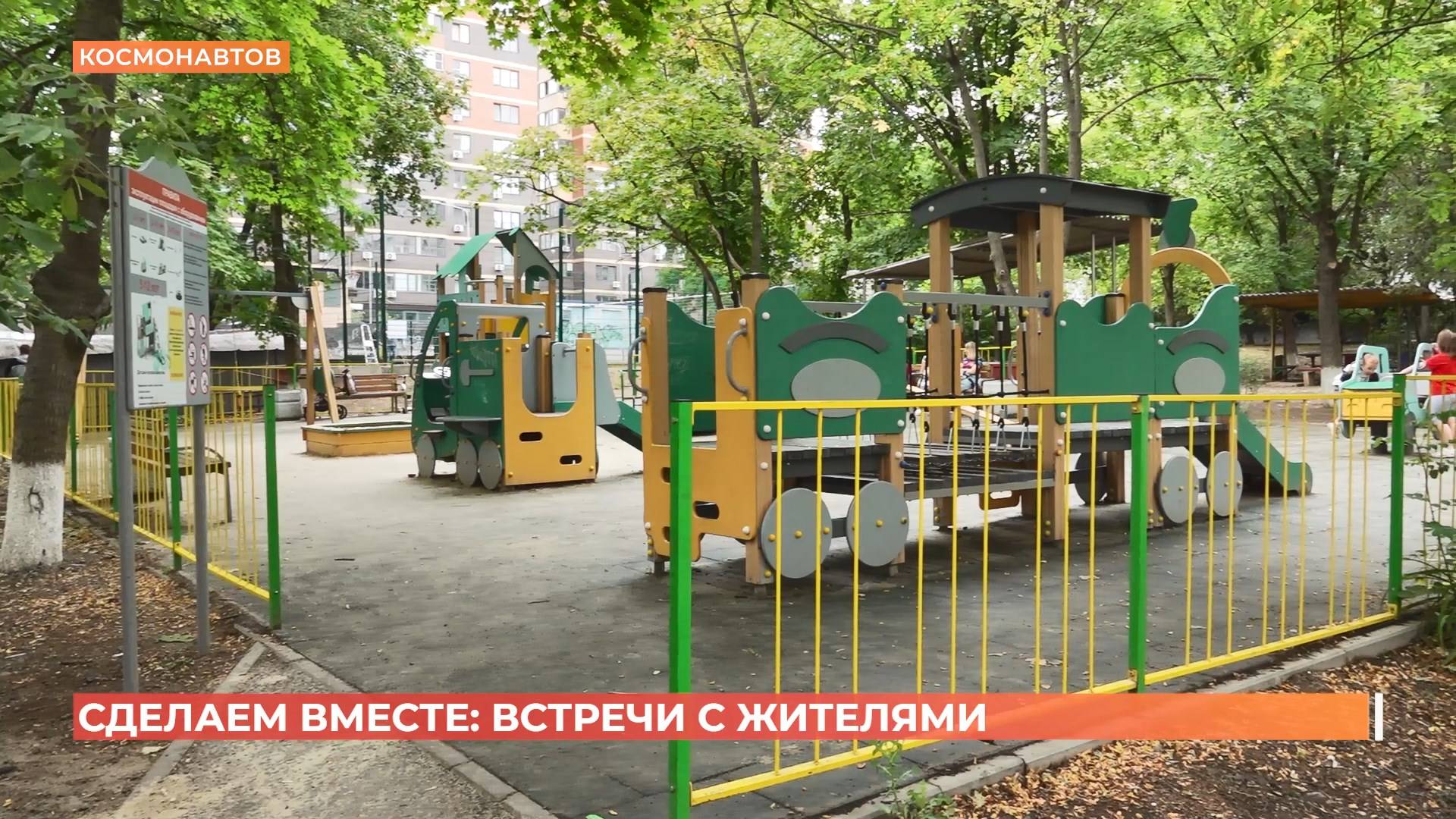 "Сделаем вместе": в Ростове продолжается отбор проектов для губернаторского проекта