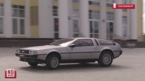 Легендарная машина из "Назад в будущее"