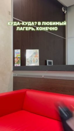 Любимый лагерь в Академии Развития🥰