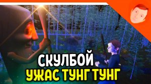 🩸 НОВАЯ КОНЦОВКА ФИНАЛ РАДИОВЫШКА НОВАЯ ИГРА СКУЛБОЙ УЖАС ТУНГ ТУНГ ТУНГ САХУР🩸 SchoolBoy Runaway