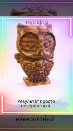 3D Пазл из Картона — Сова от Pazlking