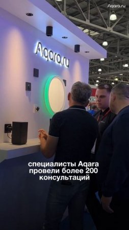 Итоги выставки MosBuild 2025 #aqara #умныйдом #mosbuild