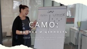 Самооценка и самоценность. В чем разница?