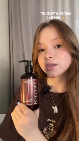 💖ВСЕ ОТ KAMALI