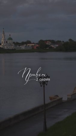 Новая серия каждый день!