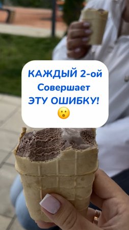 КАЖДЫЙ 2-ой совершает ЭТУ ОШИБКУ! 😮