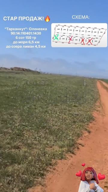 Оленевка  Крым 2025