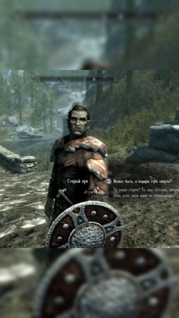 Когда довакин поверил в себя #Skyrim