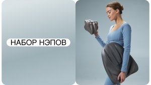 НАБОР НЭПОВ KANUDA