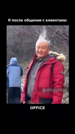 после общения с клиентом