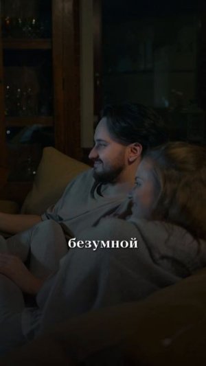 Как спасти ваши отношения, если совместимость 6