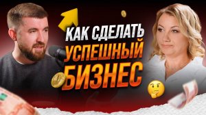 Как выйти в МАСШТАБ в 2025 году и построить УСПЕШНУЮ КОМАНДУ? Булат Хамидуллин