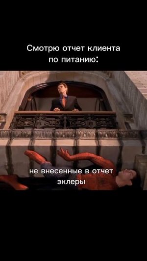 отчет по питанию