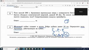 ЕГЭ по физике  Задание 4 Плавание тел