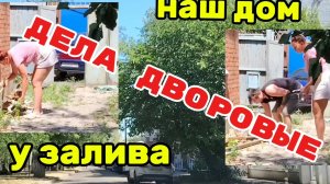 Ейск ! Сейчас по утрам путь один, дела дворовые, вывоз мусора и всё остальное ! 04-07-2025