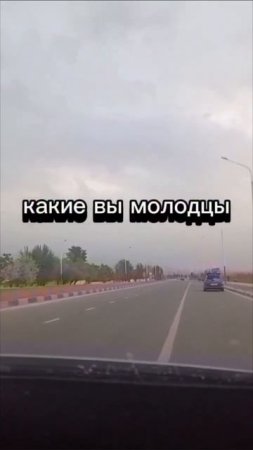 скоро будем дома