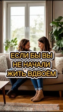 Семейная пара, трудности совместной жизни, смотреть онлайн мелодраму на JoyStickGame