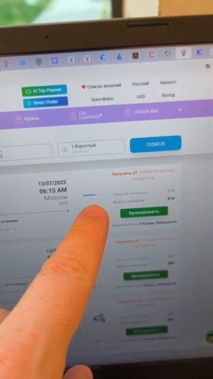 Как покупать авиабилеты дешевле