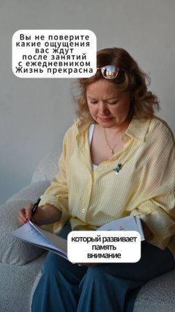 😼Невероятные ощущения после занятий с ежедневником Жизнь прекрасна