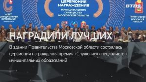 НАГРАДИЛИ ЛУЧШИХ