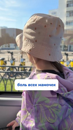 Какая боль у вас?