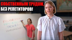 Единственная на всю страну: как московская школьница набрала 400 баллов на ЕГЭ и взорвала интернет!