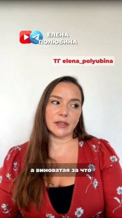 СТРАХ ОСУЖДЕНИЯ - В ЧЕМ ПРИЧИНА?