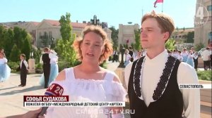 В Севастополе 600 артековцев стали участниками бала в «Новом Херсонесе»
