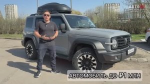 Какую машину купить до 1000000 рублей_