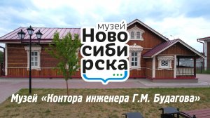 Контора инженера Г.М. Будагова (ул. Большевистская, 7)