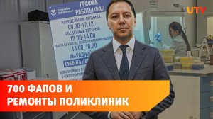 Башкирия - лидер ПФО по модернизации медицины. Что для этого делается?