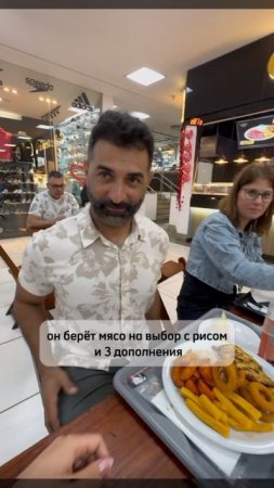 Фастфуд по-бразильски