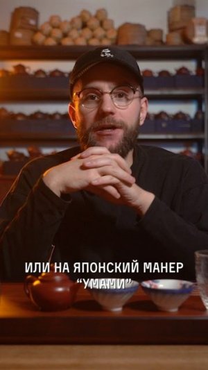 Зеленый чай со вкусом креветок