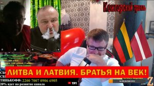 НАШИ ЛЮБИМЫЕ СОСЕДИ! ПРИБАЛТИЙСКИЙ ТИГР И ОЛЕГ ИВАНОВИЧ. МИЛЫЕ БРАНЯТСЯ, ТОЛЬКО ТЕШАТСЯ!
