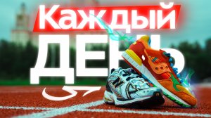 Кроссовки для РАБОТЫ и ГОРОДА: что внутри стильных повседневных моделей? Технологии NB, Saucony, TNF
