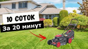 Косилка-огонь🔥! Что ещё говорят покупатели о газонокосилке Sunreka GLM53НST