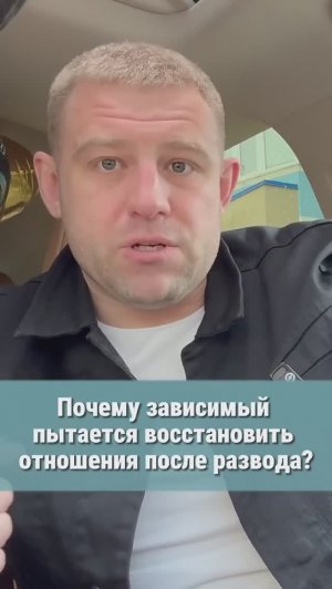 Почему наркоман хочет вернуться? #наркомания #созависимость
