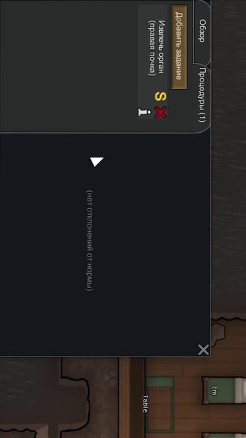 Rimworld - В