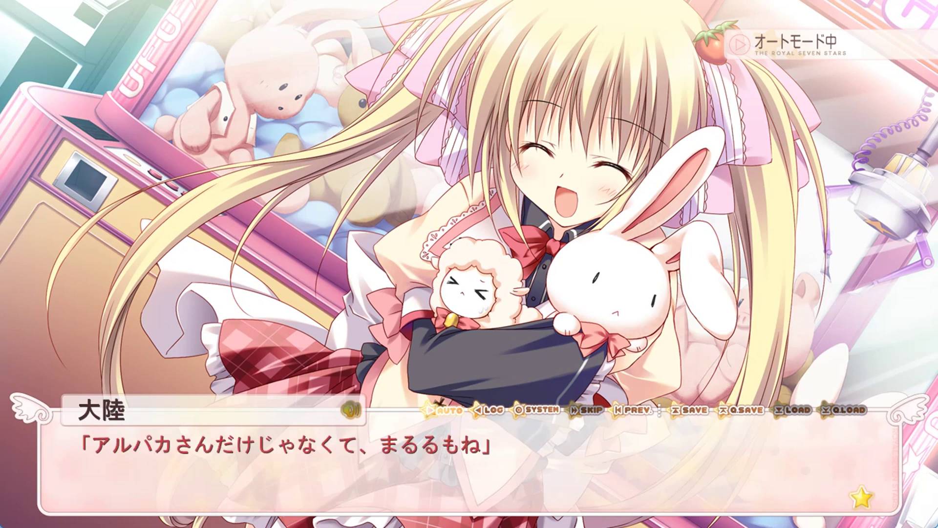 学☆王 -THE ROYAL SEVEN STARS- | Gaku☆Ou -The Royal Seven Stars- [PC] 04⧸09